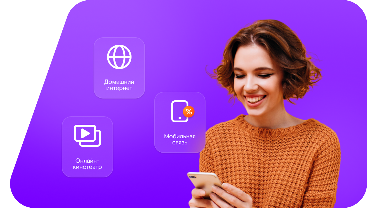 Промо-тарифы Ростелеком в&nbsp;деревня Кисы (Республика Татарстан)